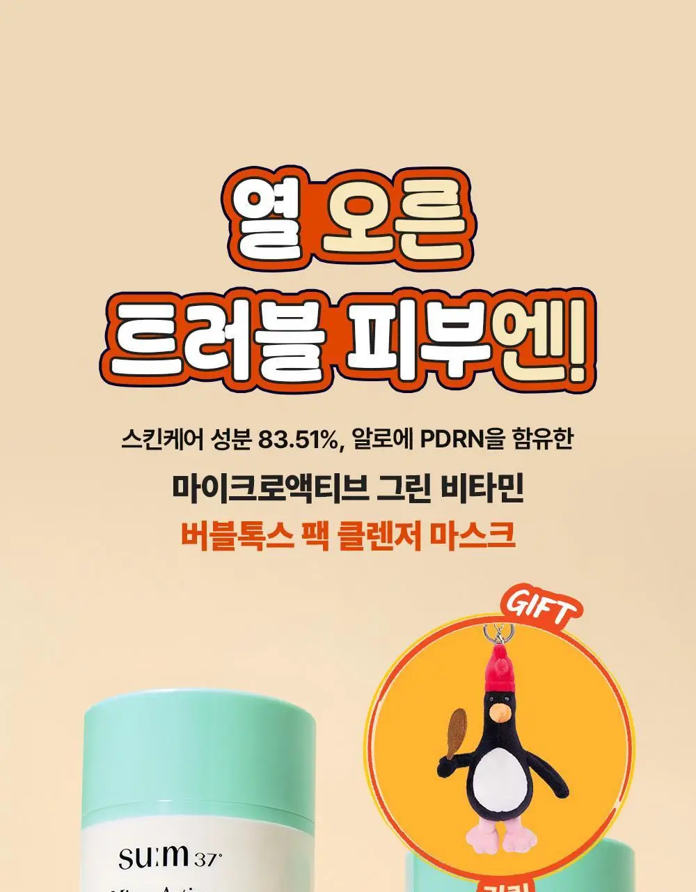 [NEW] 숨37 월레스와 그로밋 콜라보 기획 4종 상세페이지 25
